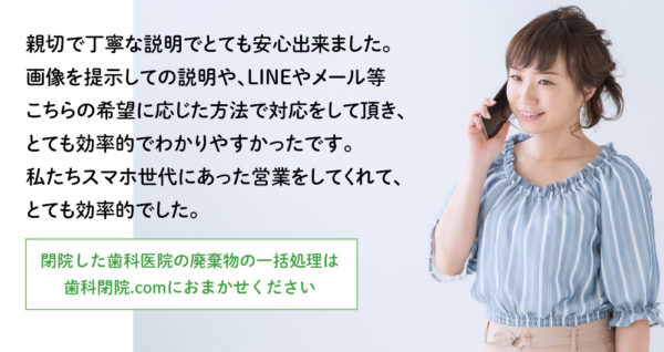 画像を提示しての説明や、LINEやメール等こちらの希望に応じた方法で対応をして頂き、とても効率的でわかりやすかったです。私たちスマホ世代にあった営業をしてくれて、とても効率的でした。